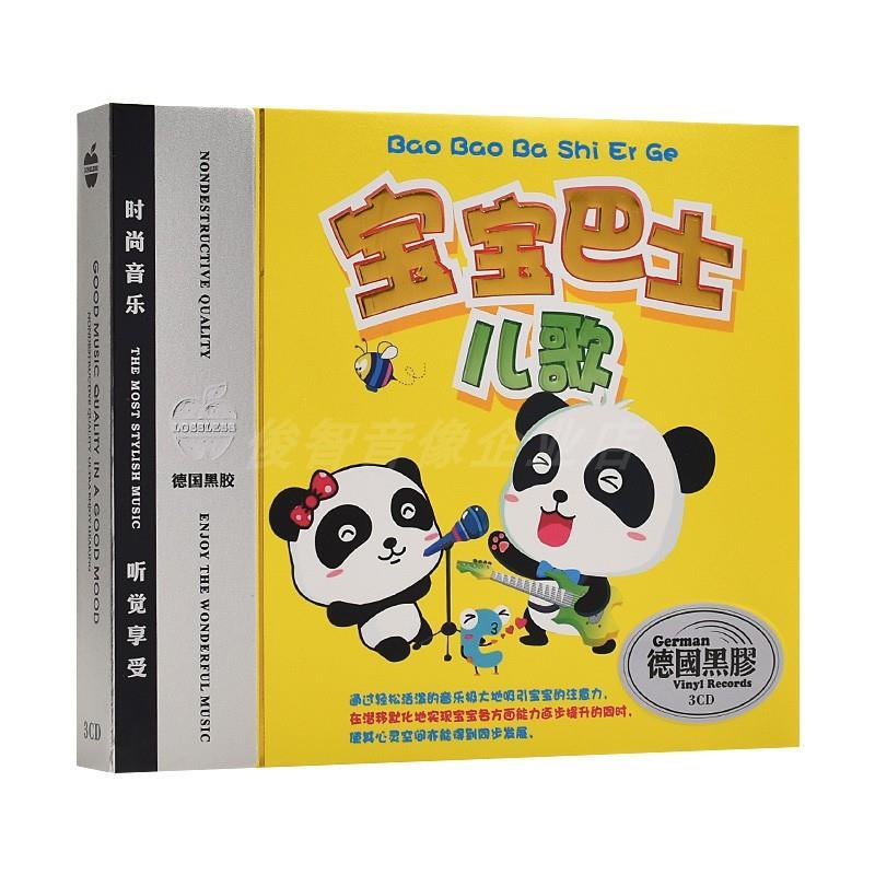 Baby Nursery Song - 3 Discs/Box Original Baby Bus Kinderlieder-CD-Set