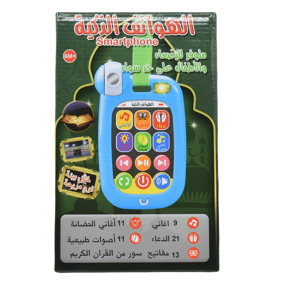 Baby Nursery Song - Arabisches beruhigendes Spielzeug-Telefon-Smartphone mit Duaa-Kinderzimmerreimen, Surah-Lieder,