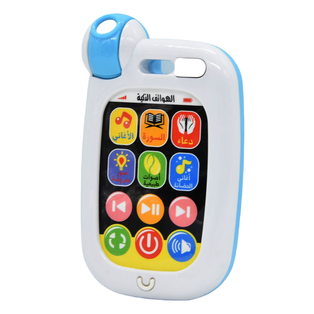 Arabisches beruhigendes Spielz – Baby Nursery Song Bewertung und Preis