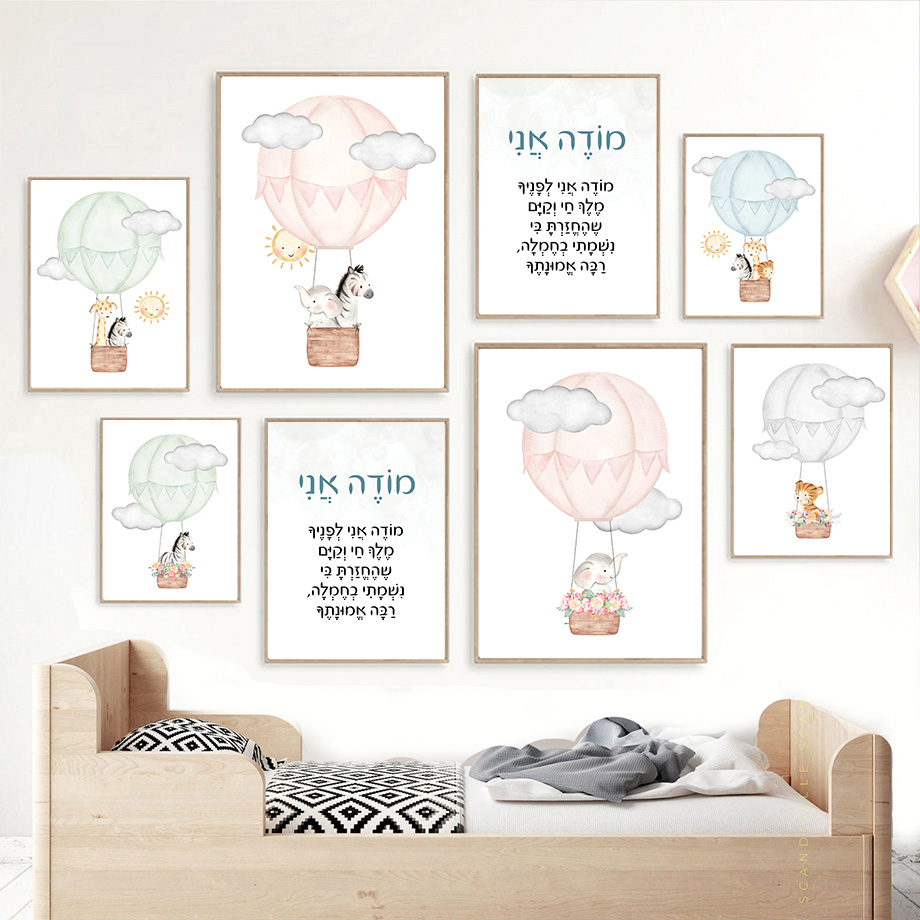 Hebräische Kinderzimmer-Wandku – Baby Nursery Hot Air Balloon Bewertung und Preis