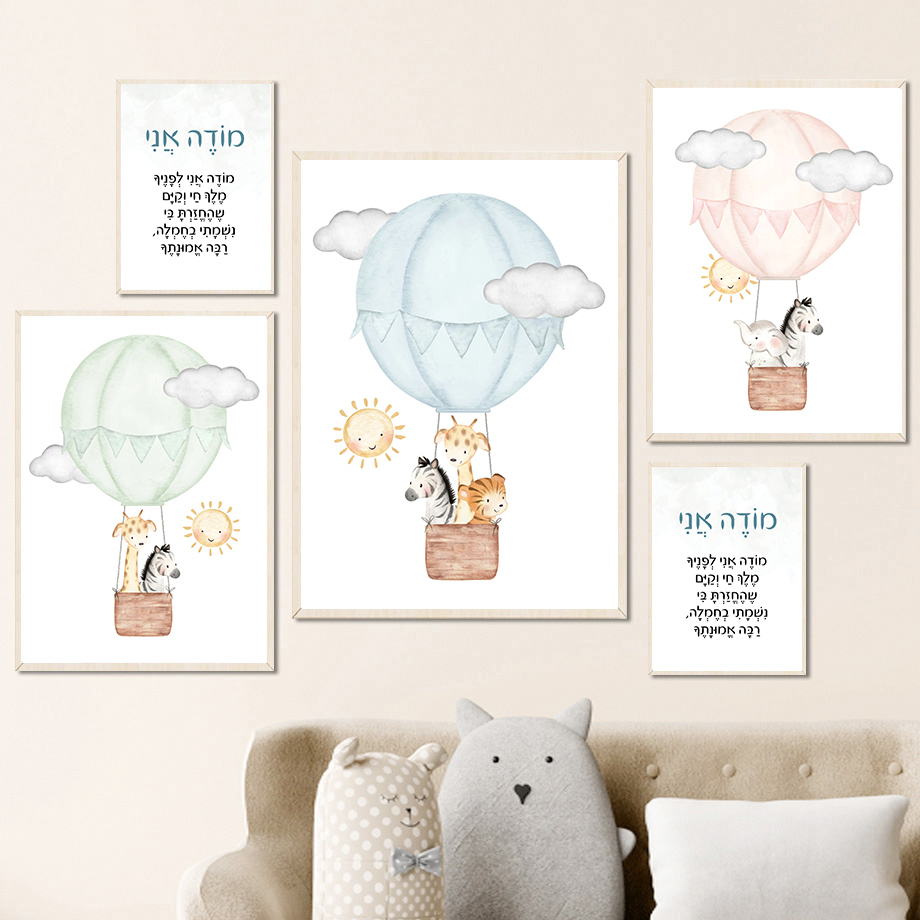Hebräische Kinderzimmer-Wandku – Baby Nursery Hot Air Balloon Bewertung und Preis